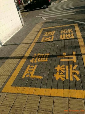 深圳热熔划线/车位划线/道路画线/校区通道标线施工设计