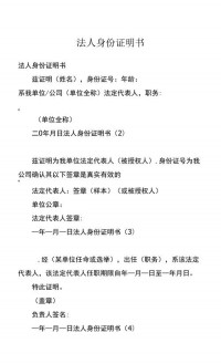 法人的住所证明文件通常包括哪些？（考点：法人住所证明文件类型）
