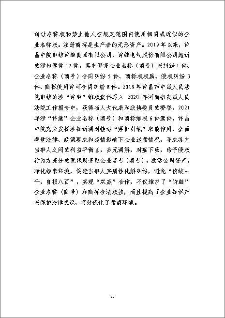 商标权人享有哪些权利?(专用权、禁止权、许可权等)