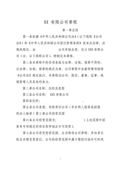 法人章程对法人的哪些方面具有约束力?(考点:法人章程约束力范围)