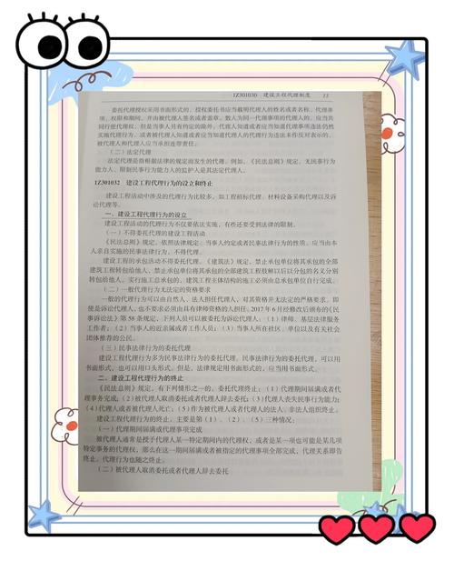 项目经理部行为的法律后果最终由哪个主体承担?(考点:项目经理部行为责任主体)