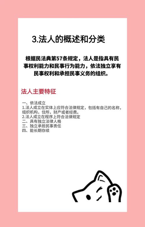 非营利法人中的基金会法人,其设立宗旨通常是什么?(考点:基金会法人设立宗旨)