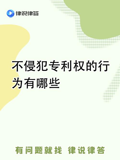 专利法不保护哪些内容?(科学发现、智力活动规则等)