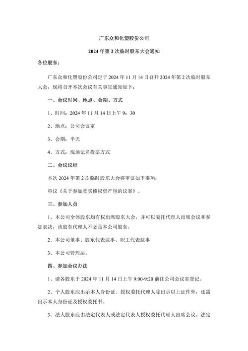 营利法人中的股东会临时会议在何种情况下可以召开?(考点:营利法人股东会临时会议召开条件)