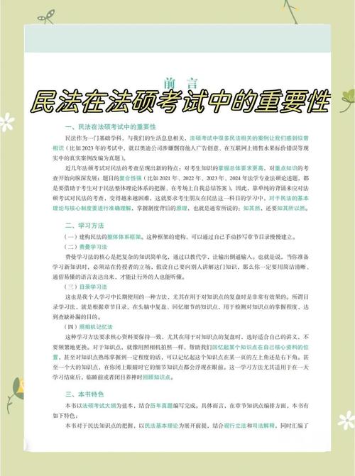 特别法人制度中涵盖了哪些常见的法人类型?(考点:特别法人具体类型)