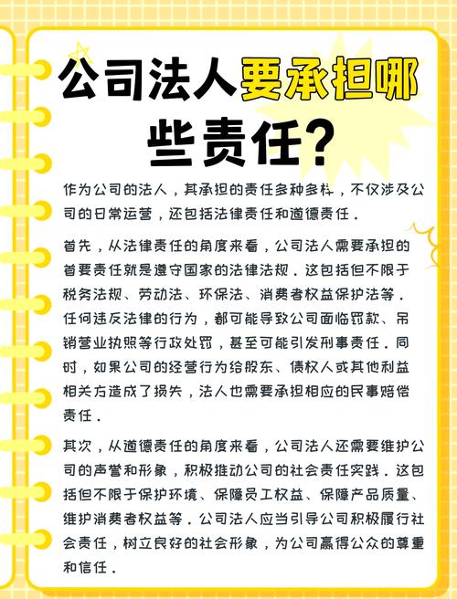 法人章程对法定代表人的职权有何限制,这种限制对第三人是否有效?(考点:法人章程对法定代表人职权限制及效力)