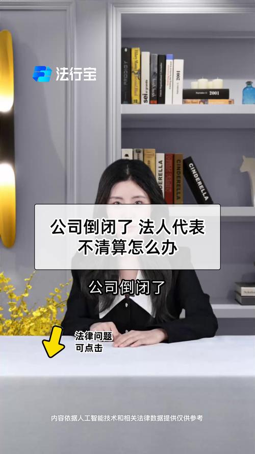 法人解散后,清算义务人未及时履行清算义务,导致法人财产贬值、流失、毁损或灭失的,应承担什么责任?(考点:法人解散清算义务人未履行义务责任)