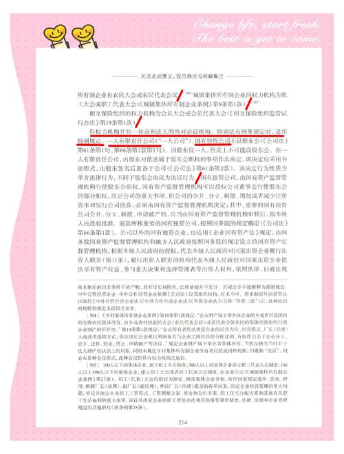 营利法人与非营利法人在设立目的上存在怎样的本质差异?(考点:营利法人、非营利法人设立目的区别)