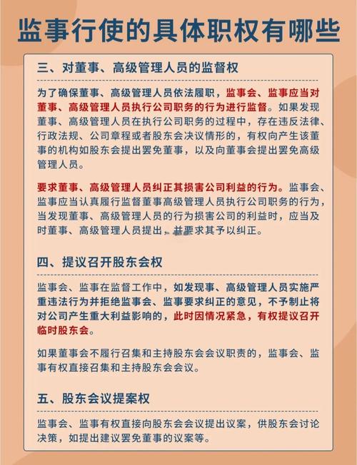 营利法人中的董事、监事、高级管理人员不得利用职务便利从事哪些行为?(考点:营利法人高管禁止行为)