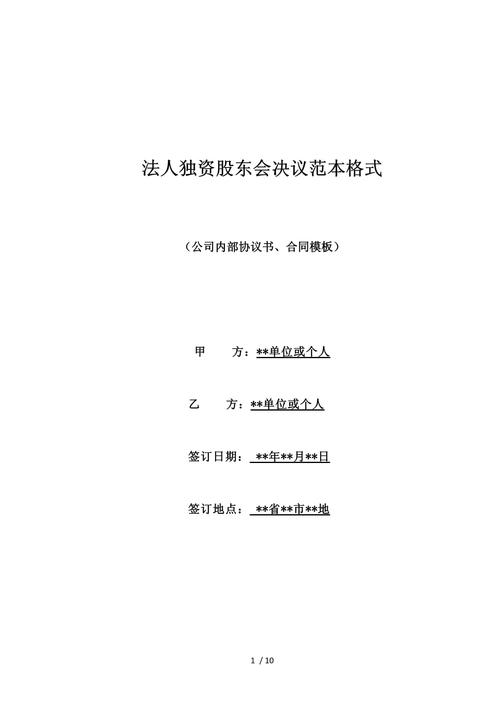营利法人中的股东会决议内容违反法律、行政法规的,其效力如何?(考点:营利法人股东会决议无效情形)