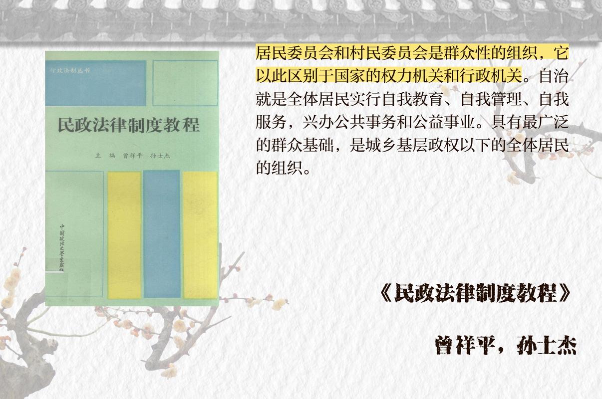 居民委员会、村民委员会作为特别法人,其主任、副主任和委员是如何产生的?(考点:居民委员会、村民委员会成员产生方式)